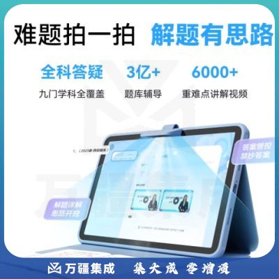 希沃T2智学版学习平板 护眼高配学习机 AI学生平板 全科家教 儿童早教家教机 星河蓝6G+256G