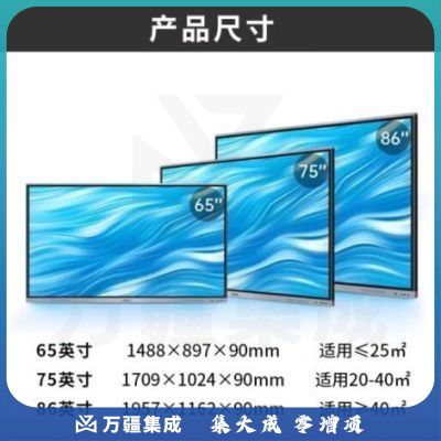 希沃（seewo）MC65FEE 智能教学会议一体机 培训 触控大屏多媒体教学