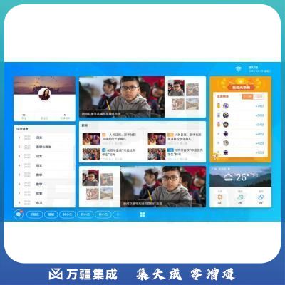 希沃（seewo）班牌软件