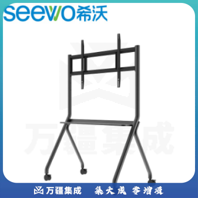 希沃(seewo)交互智能平板移动脚架 支架ST33
