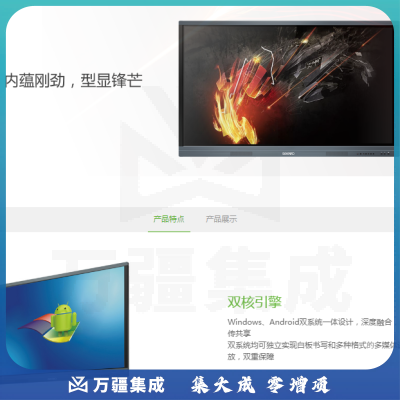 希沃（SEEWO） 65英寸 交互智能平板F65EA （含支架，不含安装，含ops I5配置/8G/128GSSD ）