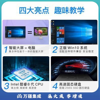 希沃 75英寸 4k超高清智能触屏教育一体机 win10钢化玻璃电子白板 无OPS电脑