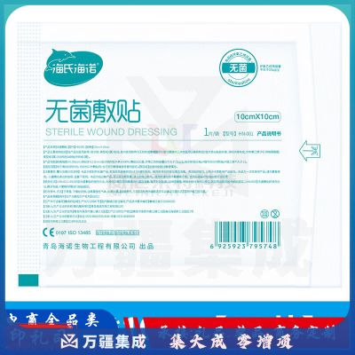 海氏海诺无菌敷贴 透气型10cm*10cm【10片
