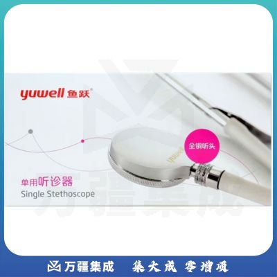 鱼跃单听听诊器