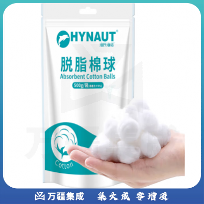 海氏海诺倍适威 脱脂棉球 消毒棉花球 大颗粒500g