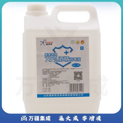 75%消毒液 2.5L